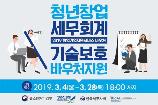 바우처 웹배너(536X3.jpg